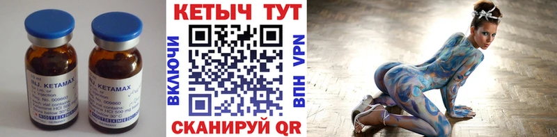 КЕТАМИН ketamine  mega как зайти  маркетплейс состав  Ивдель 