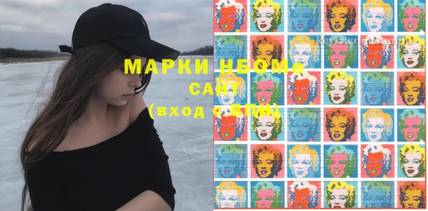 марки nbome Осинники