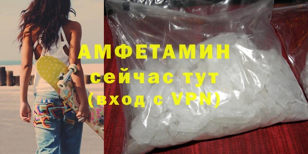 мяу мяу кристалл Новозыбков