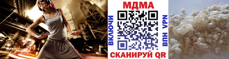 купить наркоту  Ивдель  MDMA кристаллы 