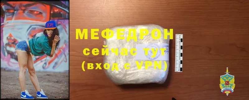 даркнет сайт  Ивдель  Мефедрон VHQ 