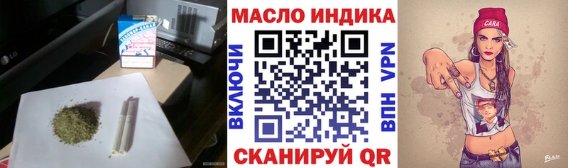 ТГК THC oil  darknet как зайти  Ивдель 